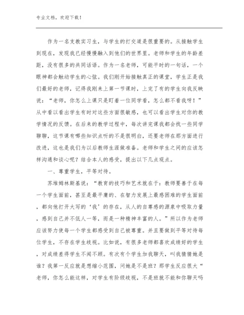 2024年音乐教师心得体会范文范文25篇文档合集.docx