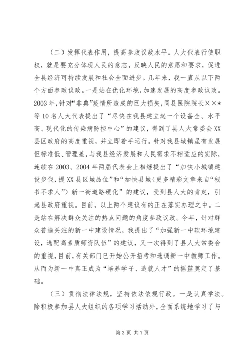 人事劳动和社会保障局局长的履职报告.docx