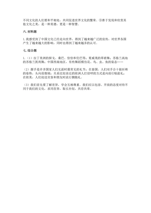 六年级下册道德与法治第三单元《多样文明 多彩生活》测试卷精品（精选题）.docx