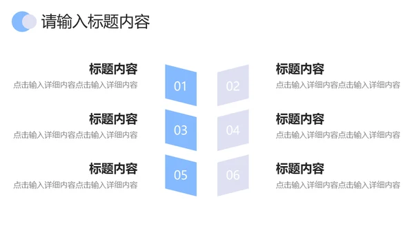 个人求职工作简历通用PPT模板
