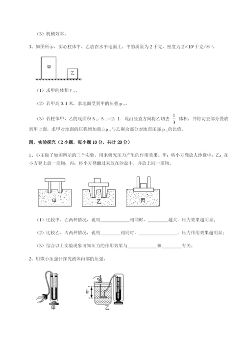 基础强化北京市朝阳区日坛中学物理八年级下册期末考试达标测试试卷（含答案详解版）.docx