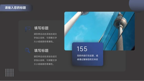 蓝色暗色流体教学通用模板PPT模板