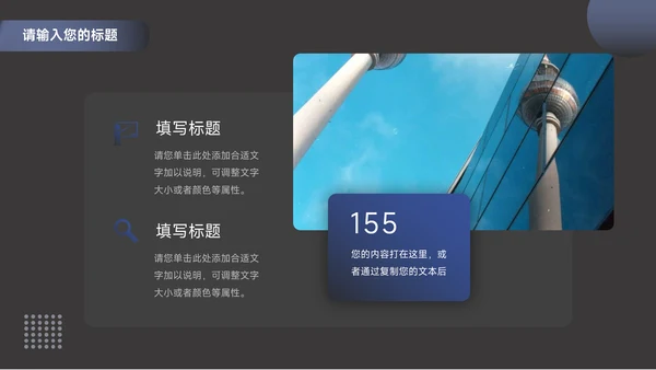 蓝色暗色流体教学通用模板PPT模板