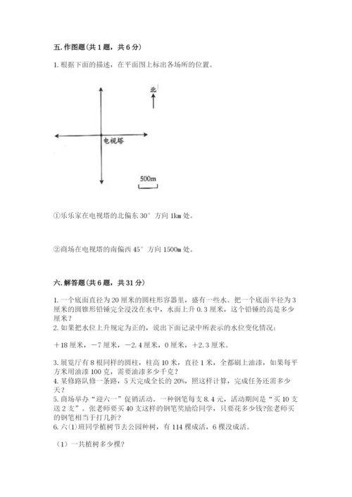 小学六年级下册数学期末卷附答案（培优a卷）.docx