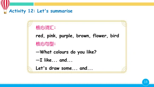 Unit 5 The colourful world 第4课时课件（共24张PPT）