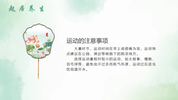 大暑节气中国风水墨荷花背景通用PPT模板