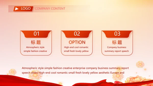 红色喜庆毕业典礼晚会通用动态PPT模板