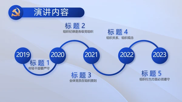 践行入党誓词争做合格党员党课动态PPT模板