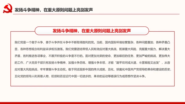 中青年干部培训班开班式上重要讲话新要求PPT