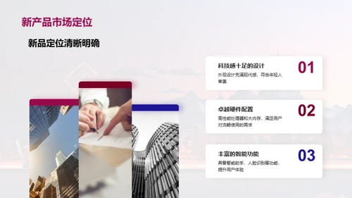 科技新品冲击市场