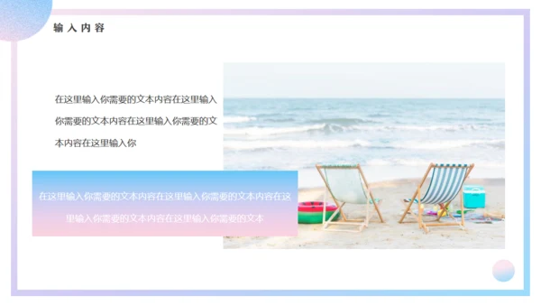 蓝粉渐变初夏时光动态通用PPT模板
