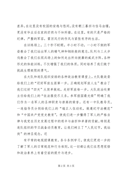 坚定理想信念演讲稿 (4).docx