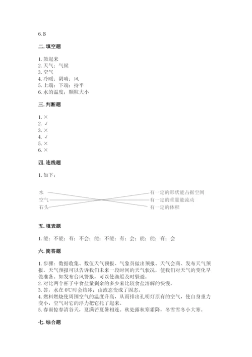 教科版小学三年级上册科学期末测试卷精品（实用）.docx