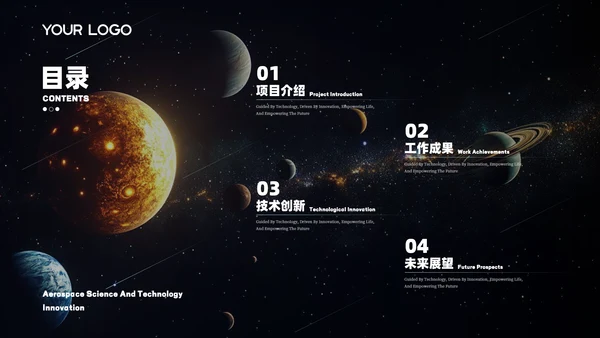 彩色简约风目录页PPT版式合集