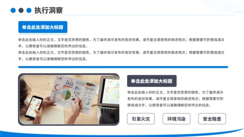 蓝色简约风汇报PPT模板