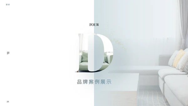 室内设计装修公司样板房间案例作品集PPT