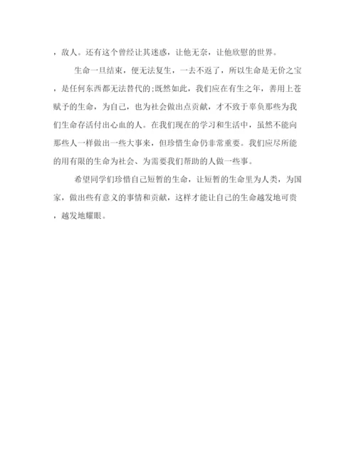 精编之关于安全伴我行的主题班会策划方案模板参考.docx