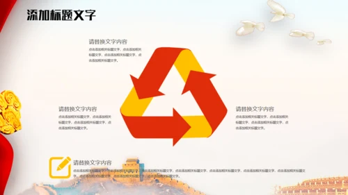 中国风庆中秋迎国庆通用PPT模板