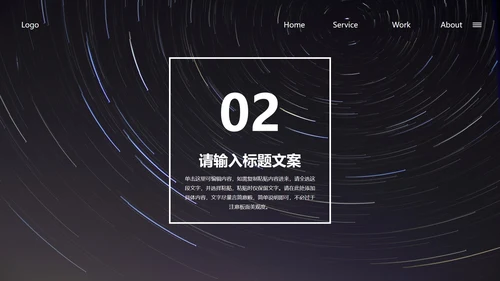 黑色科技风竞聘述职PPT模板