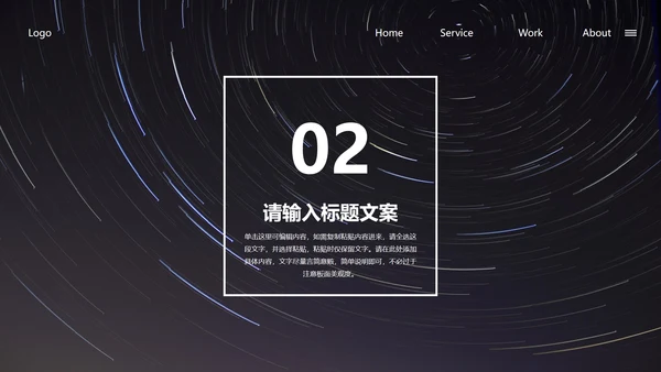 黑色科技风竞聘述职PPT模板