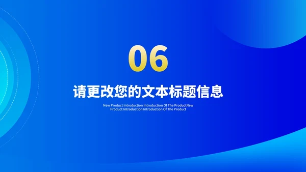 蓝色锁头企业校园招聘宣讲会汇报PPT模板