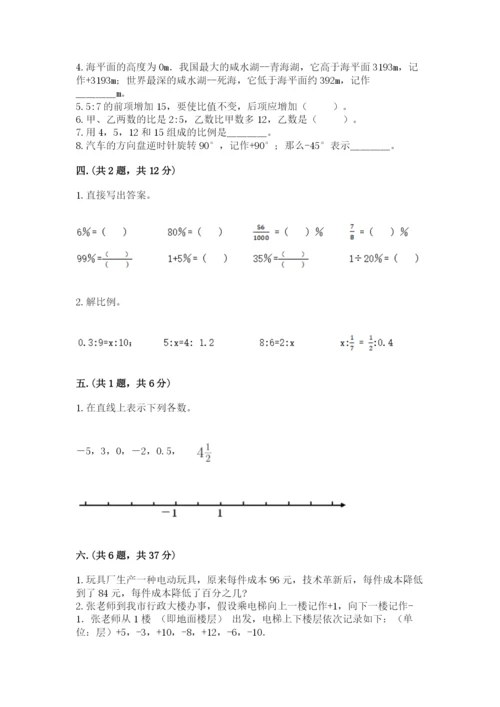 浙江省【小升初】2023年小升初数学试卷含答案（实用）.docx