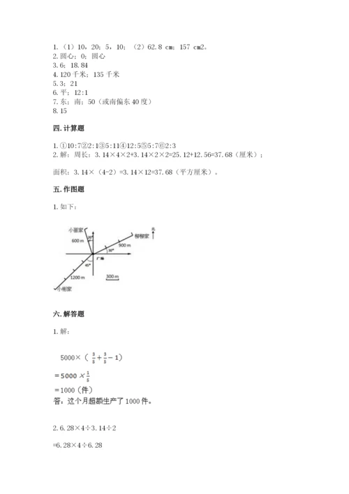 2022人教版六年级上册数学期末考试试卷及完整答案1套.docx
