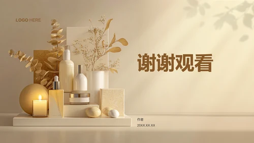 护肤产品介绍PPT模板