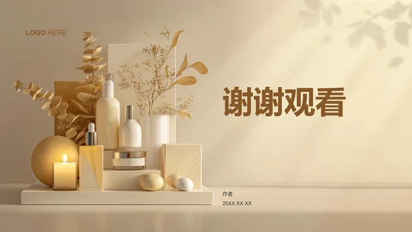 护肤产品介绍PPT模板