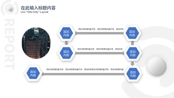 蓝色创意项目管理方案通用PPT模板