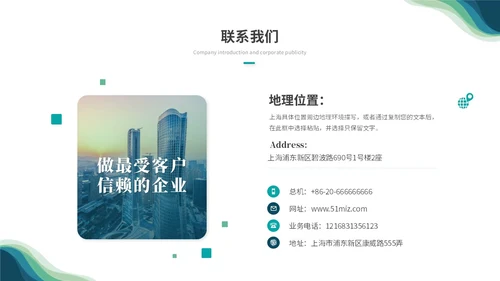 简约商务科技风渐变线条公司介绍企业介绍产品介绍ppt模板科技公司介绍
