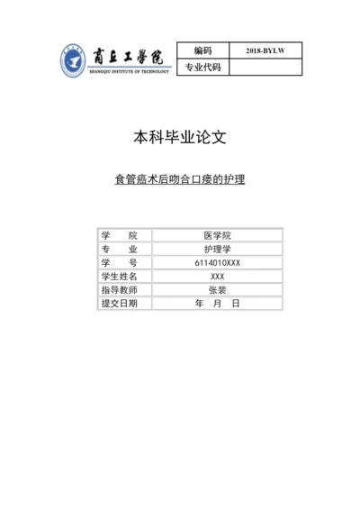 去年论文，格式供参考.docx