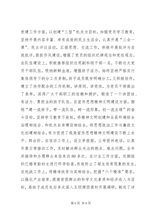 乡镇房管局年度工作总结及工作打算.docx