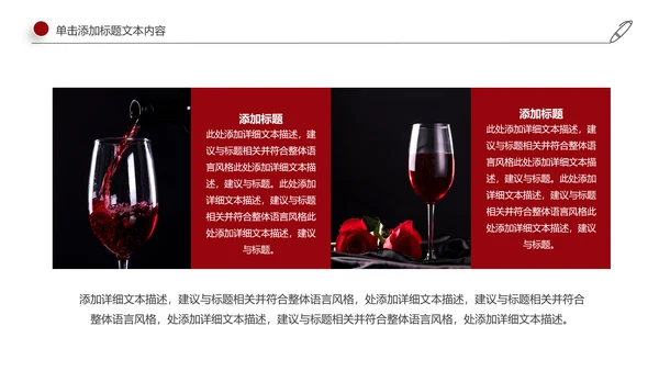 高档红酒ppt模板葡萄酒产品介绍