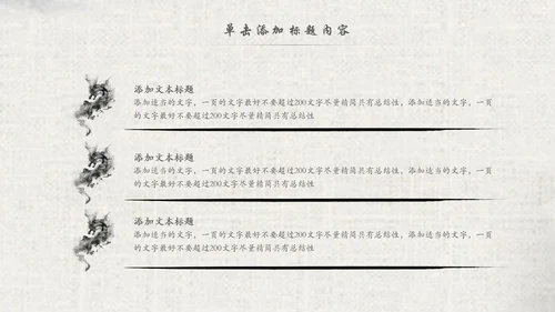 中国风水墨古典读书分享书香中国梦PPT模板