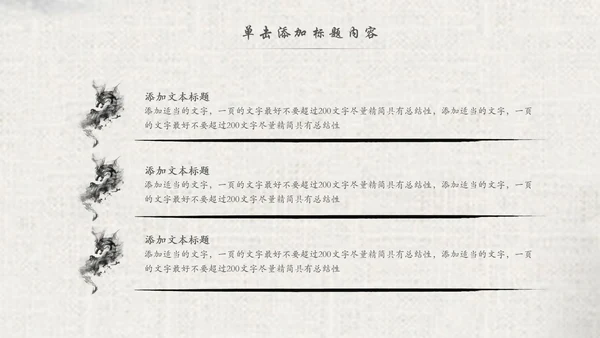 中国风水墨古典读书分享书香中国梦PPT模板