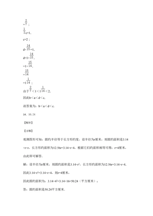 2023年浙江省杭州市小升初考试数学试卷含解析.docx