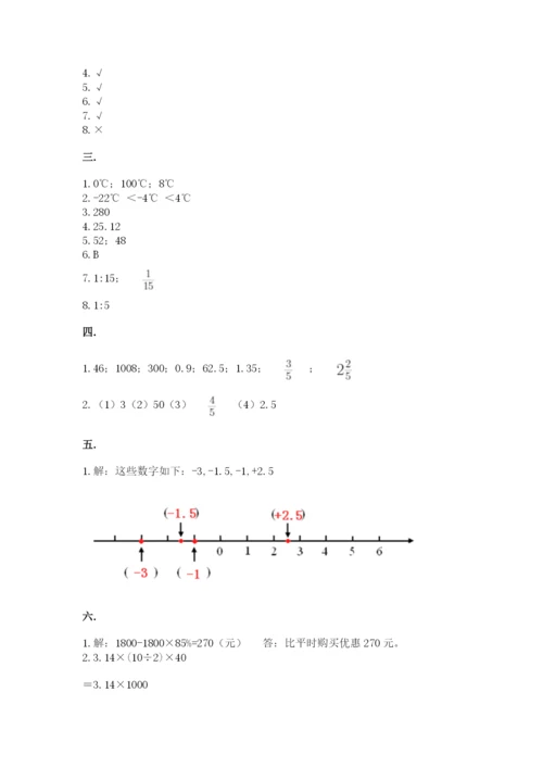 贵州省贵阳市小升初数学试卷（真题汇编）.docx