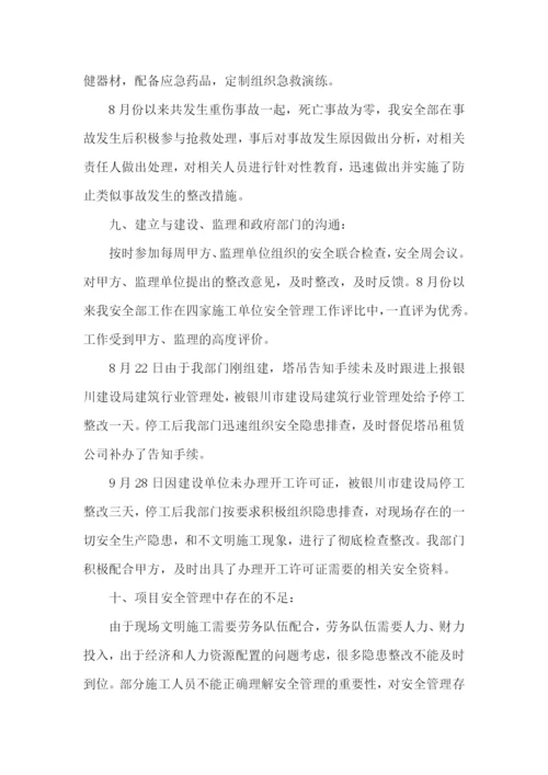 部门年终总结.docx