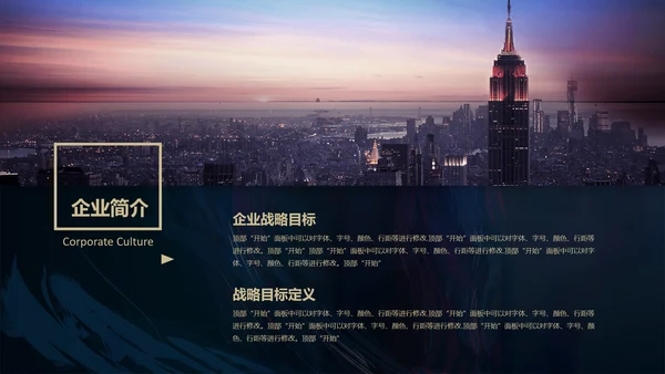 质感高端通用PPT商业计划书