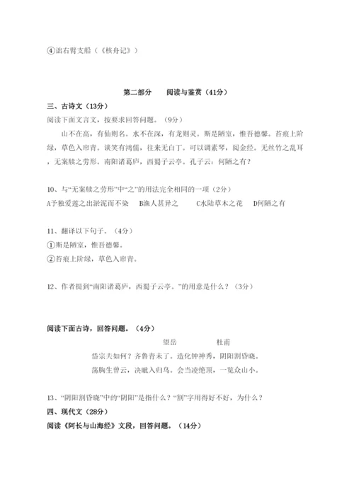 【精编】广东省广州市培正—学年八年级语文上学期期中考试.docx