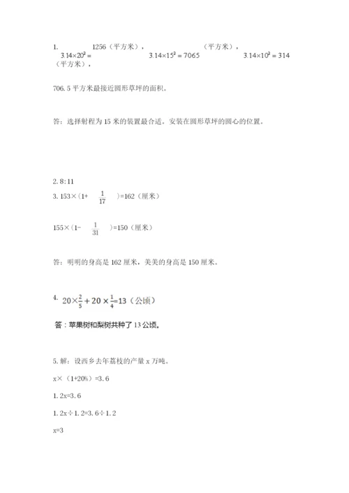 小学六年级上册数学期末测试卷及答案【真题汇编】.docx