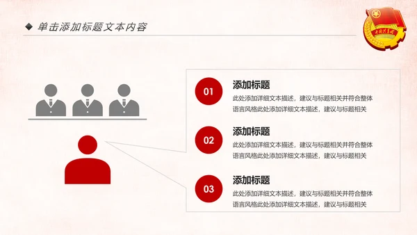 红色中国共青团团委工作汇报通用PPT模板