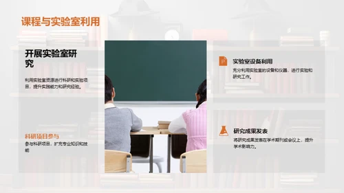 全面学业规划攻略