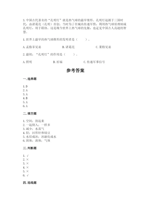 教科版小学三年级上册科学期末测试卷（模拟题）.docx