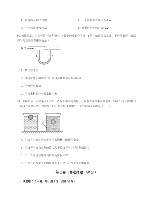 强化训练河南淮阳县物理八年级下册期末考试专项练习试卷（含答案详解）.docx