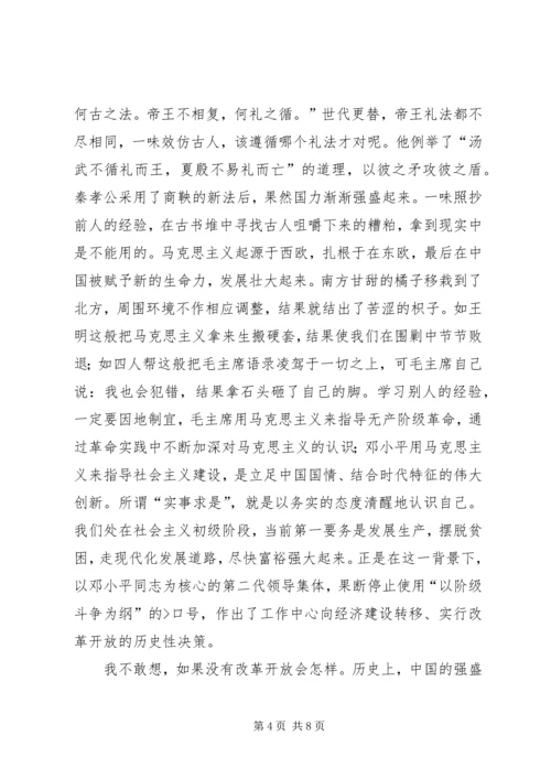 第一季度思想汇报 (7).docx