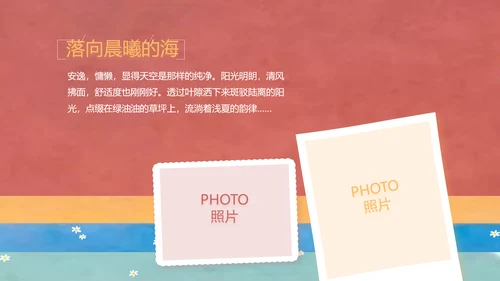致青春毕业季大学毕业纪念册电子相册动态PPT