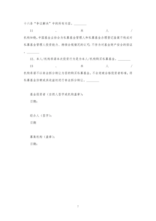 有限合伙基金合伙协议、基金合同(无托管、符合募集新规和合同指引).docx