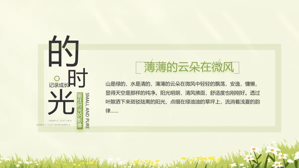 致青春毕业季青春毕业纪念册PPT